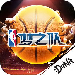 nba梦之队2