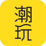 潮玩汇app