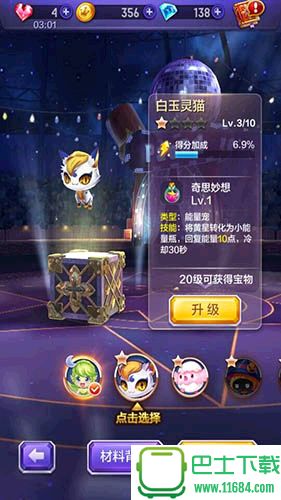 全职高手无限金币破解版