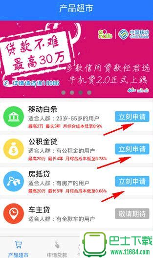 可劲贷app官网版