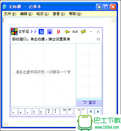 手写宝