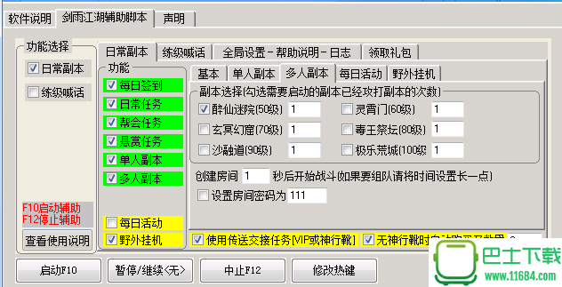 剑雨流光游戏