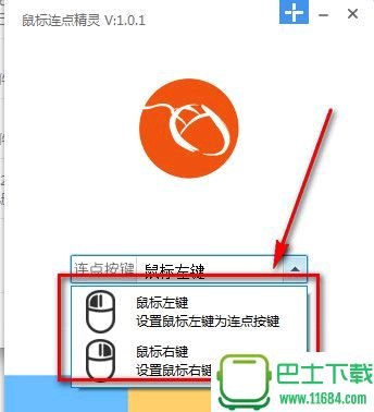 鼠标连点器 1.0.1