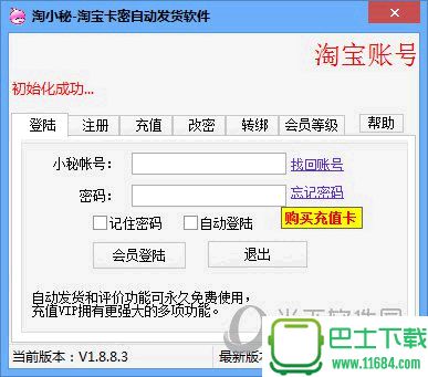 自动比对图片与点选工具 v1.0