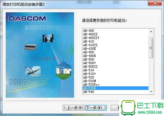 打印猿PDD-150驱动 v1.0