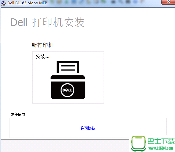戴尔1600n打印机驱动官方正式版 v1.0