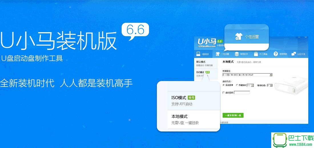 小马吉米app