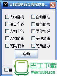 精英约会APP