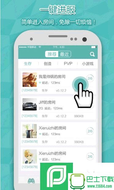 我的世界只有他阅读器app