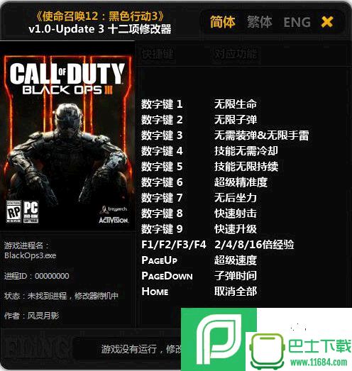 UpdateTime中文绿色版 v1.2