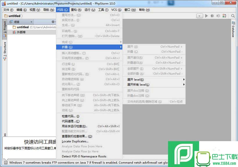 Phpstorm v10.0.3中文汉化包 