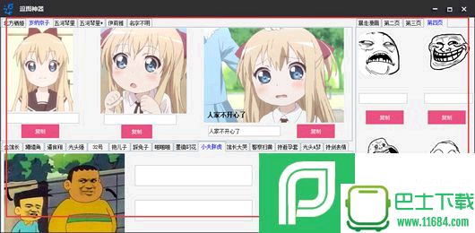 比图精灵(DwgDiff)免费版 v1.0