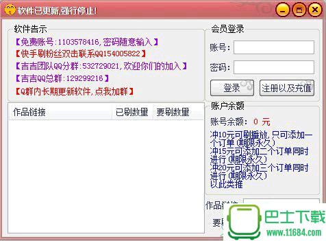 商业租赁综合管理系统 v10.330