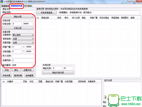 妈妈好购物官方手机版