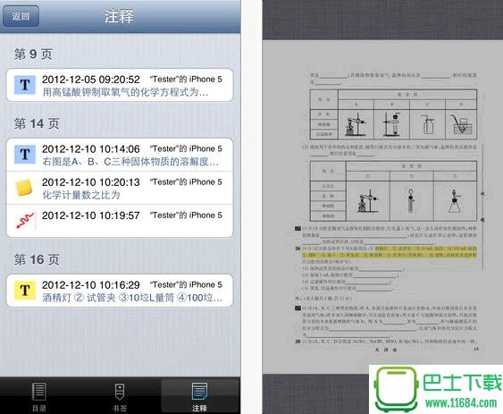 Apabi Reader(方正阿帕比) 4.5.2