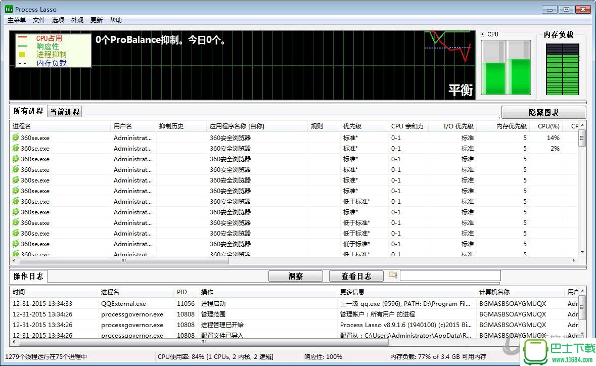 调音大师专业官方版