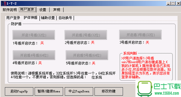 英雄联盟麦子辅助1.8.1