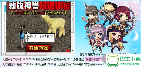 冒险岛乐园无限金币破解版