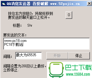 发送爱心表情包 免费版