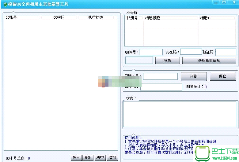 主页执事(网页锁定工具) v1.2官方版