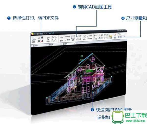 CAD迷你家装设计软件v21.0