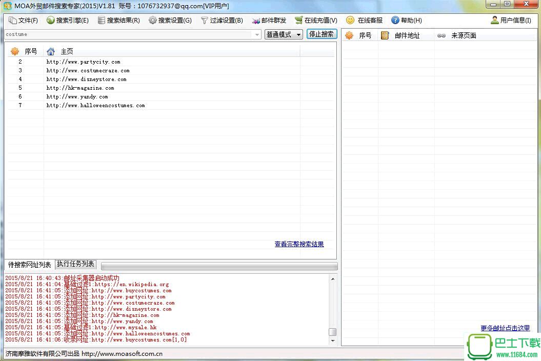 MOA外贸邮件搜索专家官方版1.81