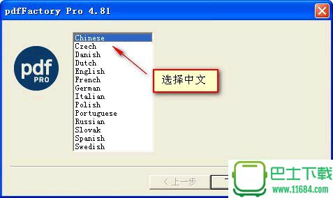 PDF工厂下载v6.34