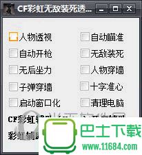 彩虹发帖宝 Beta 1.2.1