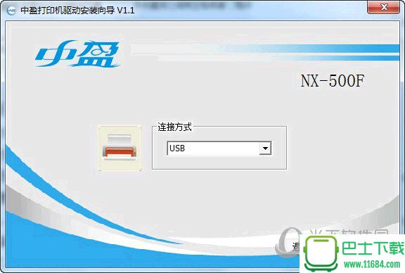 中盈NX550F打印机驱动 v1.0