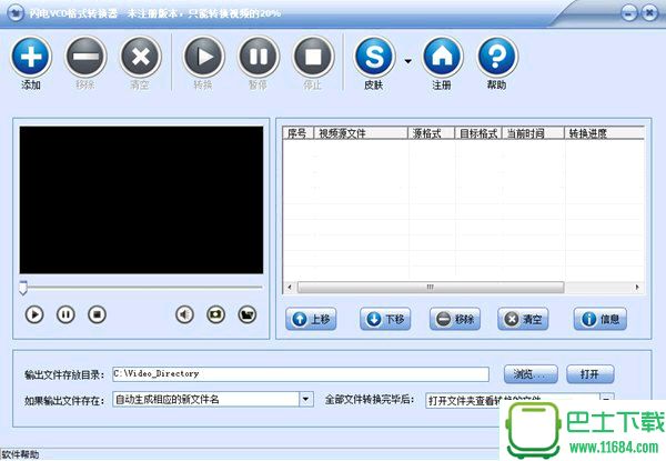 闪电VCD格式转换器 7.6.0