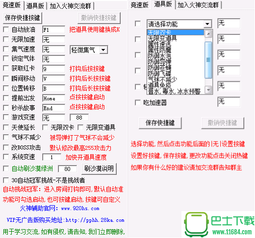 跑跑卡丁车无限金币汉化版