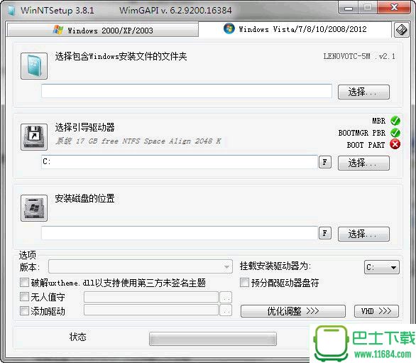 WinNTSetup官网绿色版 v3.8.9.0