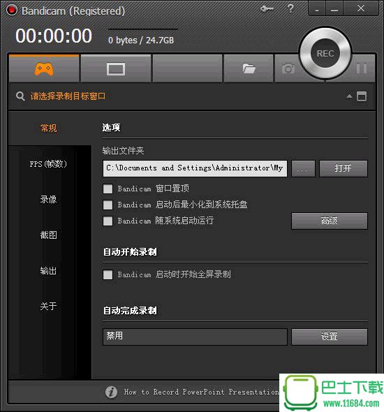 Bandicam录制工具v3.1.0.1064