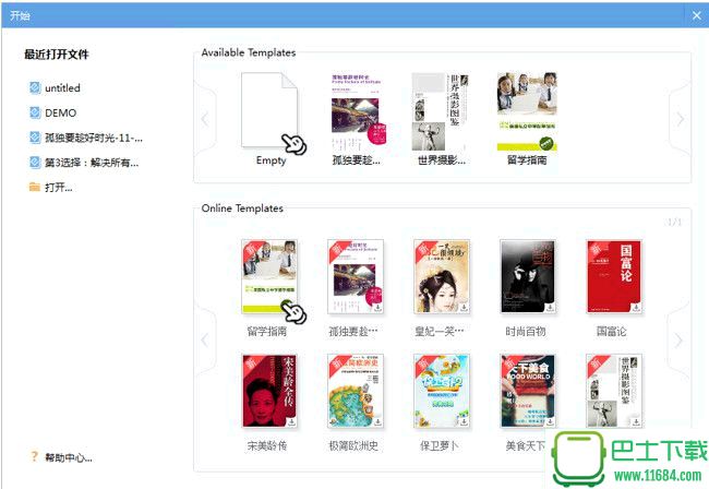 电子书阅读器(StoryView SE) 1.9.3.8 中文版