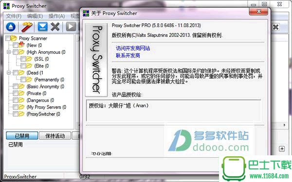 proxy switchysharp插件 v1.10.4