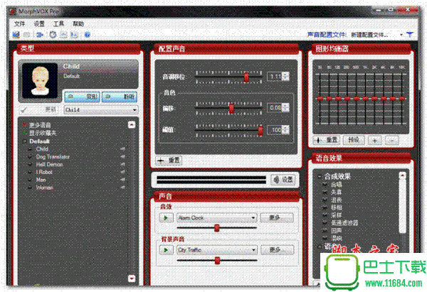 变声器连麦app