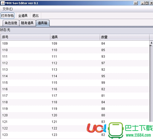 怪物猎人自由联合无限金币中文破解版