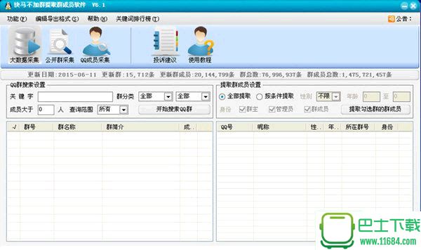 不加群提取群成员 1.8