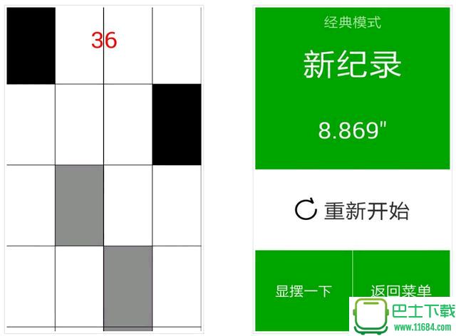 别踩白块儿2016最新版