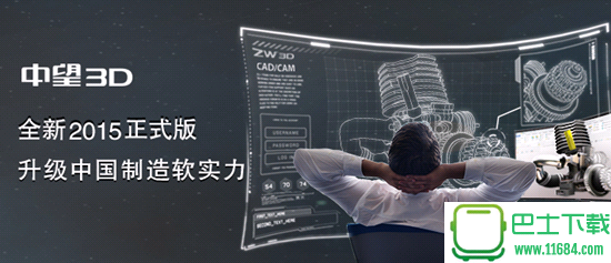 三维CAD中望3D 2015