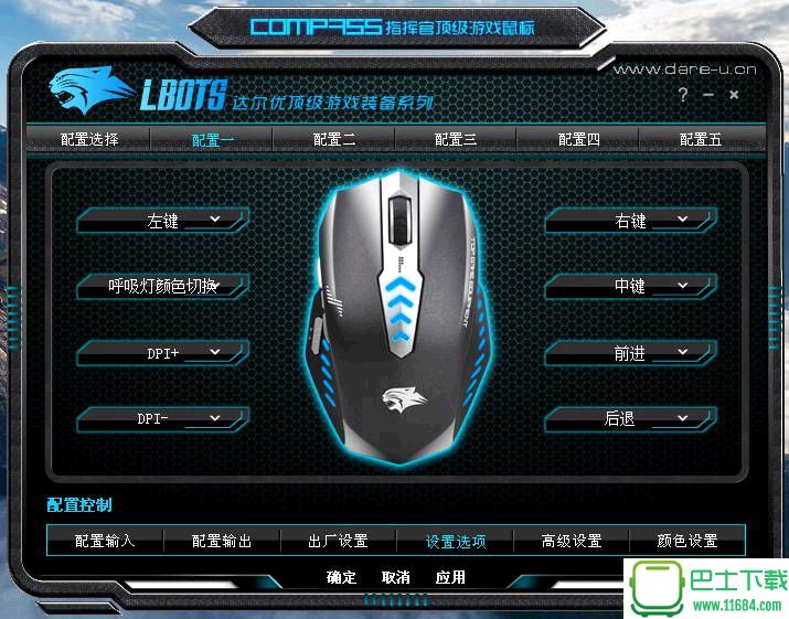 牧马人鼠标驱动(LBOTS Top Driver) 13.05.03