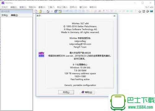 十六进制编辑器WinHex中文版下载18.4 中文版
