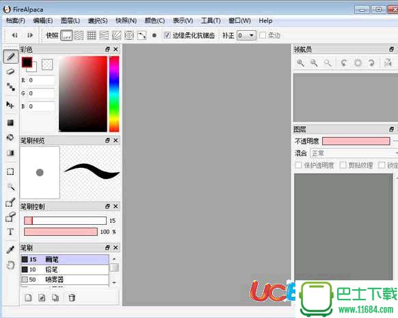 绘图师系统实用工具1.1