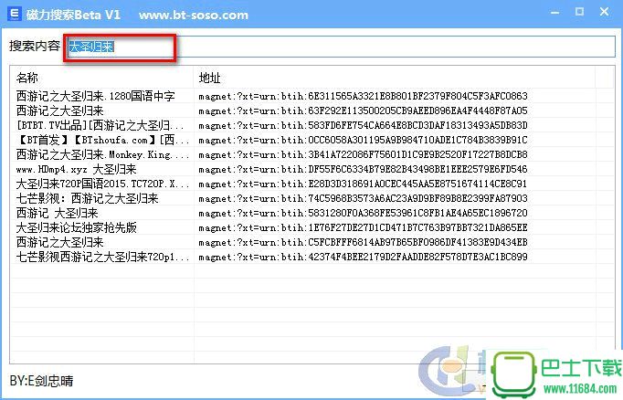 晴天公交安卓客户端(珠海掌上公交)