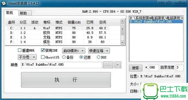 Ghost Windows7硬盘安装软件1.0