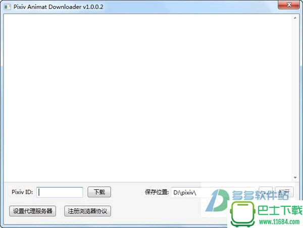 Downloader Plus V5.0.3950