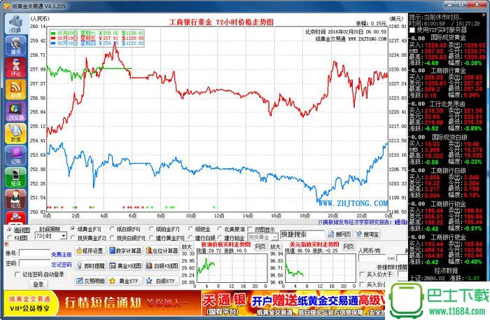 易通琴吧电脑版 v1.2