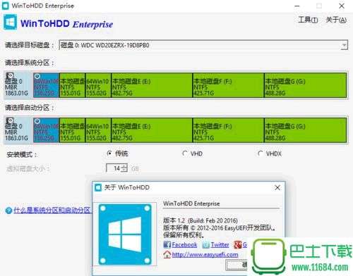 WinToHDD Enterprise v2.1