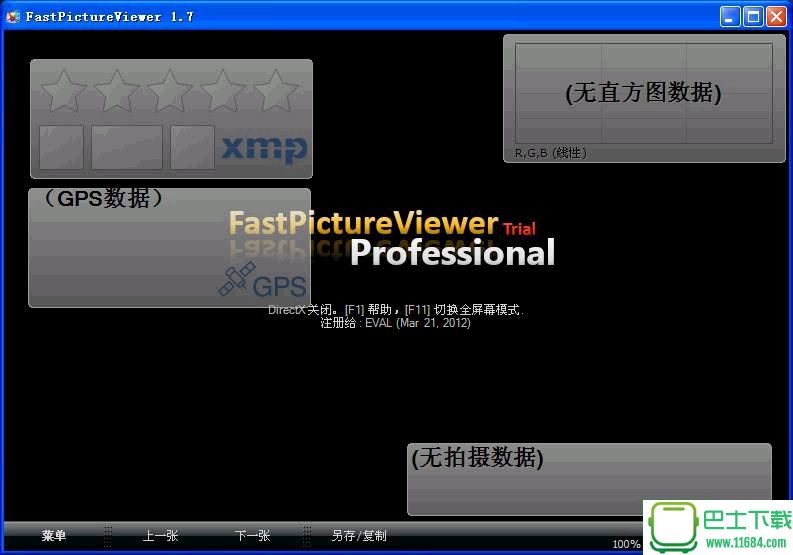 FastPictureViewer 1.9.352 官方简体中文版