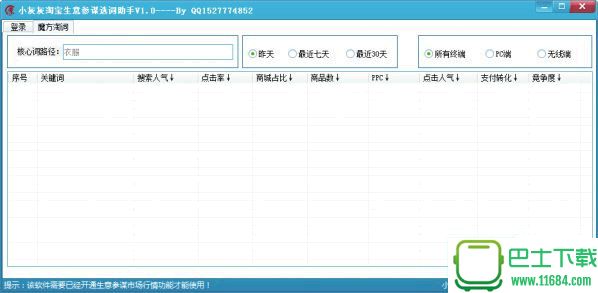 小灰熊字幕制作软件破解版下载v3.52.683